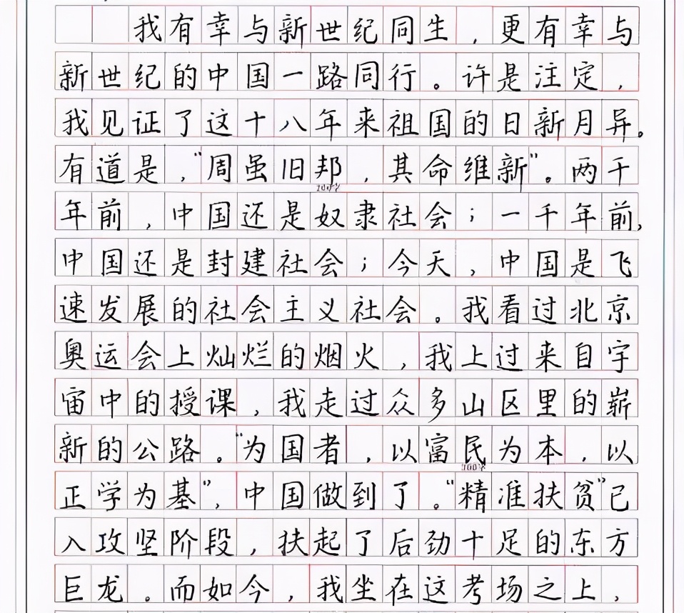 最好的作文(最好的作文200字左右)-第3张图片-微作文 最好的作文(最好的作文200字左右)-第3张图片-微作文