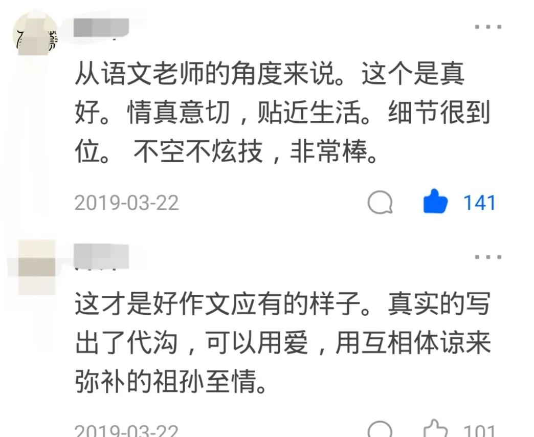 真好作文(真好作文半命题)-第4张图片-微作文 真好作文(真好作文半命题)-第4张图片-微作文