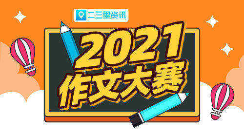 帮助的作文(帮助的作文素材)-第1张图片-微作文 帮助的作文(帮助的作文素材)-第1张图片-微作文