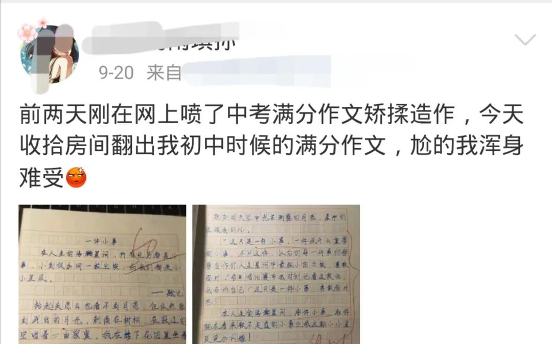 自己作文(自己作文200字)-第2张图片-微作文 自己作文(自己作文200字)-第2张图片-微作文