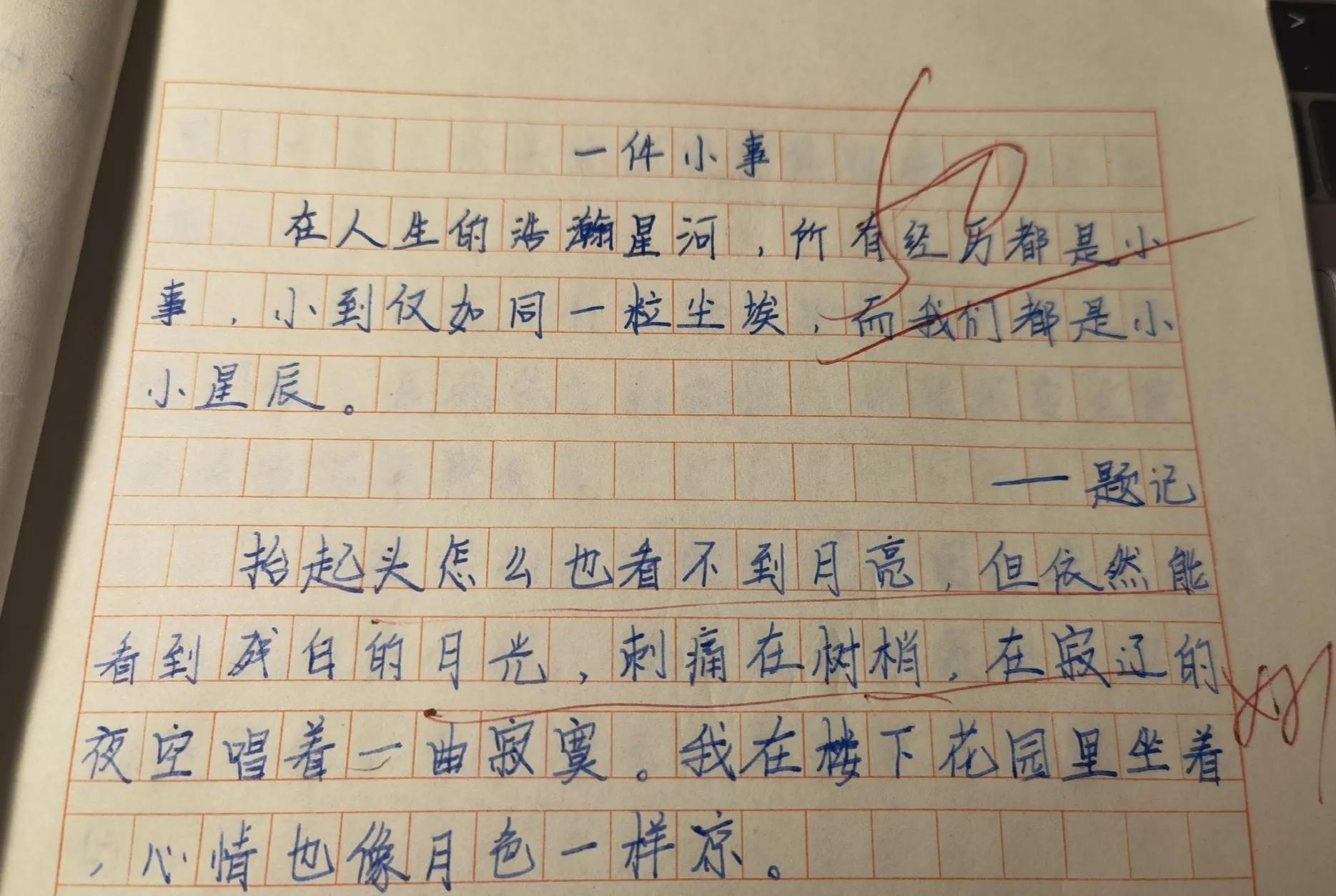 自己作文(自己作文200字)-第3张图片-微作文 自己作文(自己作文200字)-第3张图片-微作文