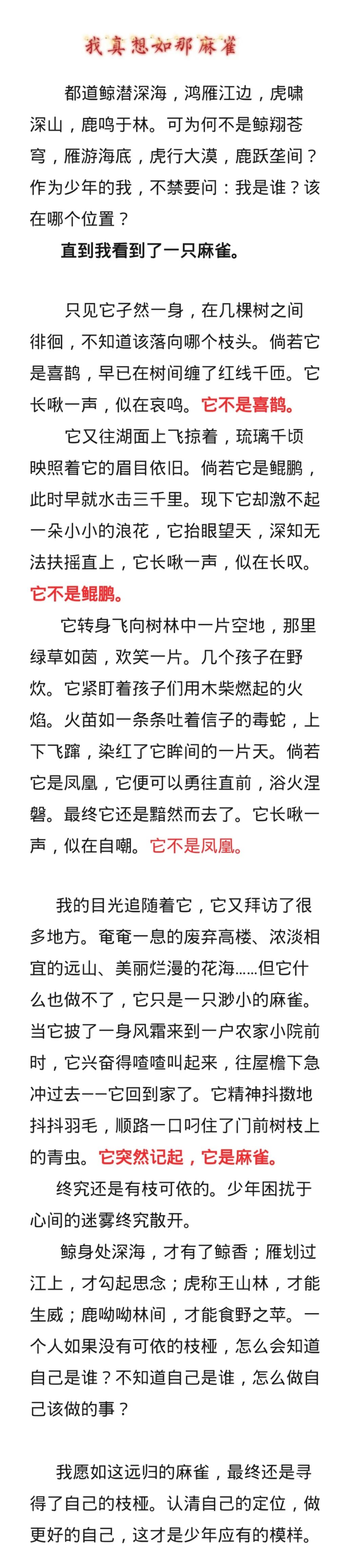 自己作文(自己作文200字)-第4张图片-微作文 自己作文(自己作文200字)-第4张图片-微作文