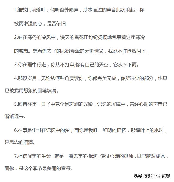 写作文的好句子(作文好词好句摘抄积累)-第2张图片-微作文 写作文的好句子(作文好词好句摘抄积累)-第2张图片-微作文