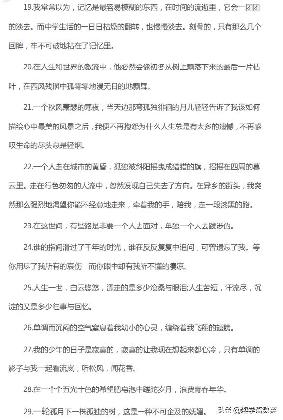 写作文的好句子(作文好词好句摘抄积累)-第4张图片-微作文 写作文的好句子(作文好词好句摘抄积累)-第4张图片-微作文