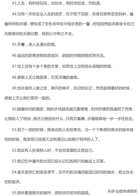 写作文的好句子(作文好词好句摘抄积累)-第6张图片-微作文 写作文的好句子(作文好词好句摘抄积累)-第6张图片-微作文