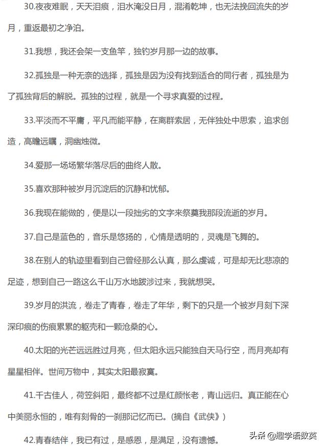 写作文的好句子(作文好词好句摘抄积累)-第5张图片-微作文 写作文的好句子(作文好词好句摘抄积累)-第5张图片-微作文