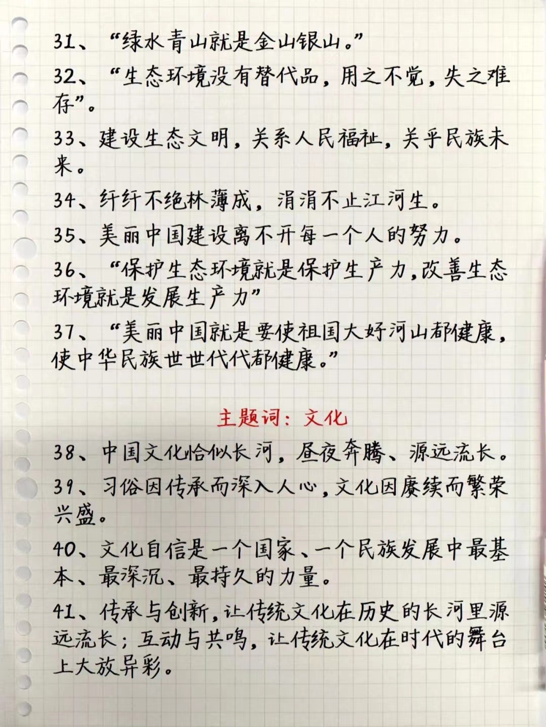 高中作文摘抄(语文素材积累摘抄高中)-第4张图片-微作文 高中作文摘抄(语文素材积累摘抄高中)-第4张图片-微作文