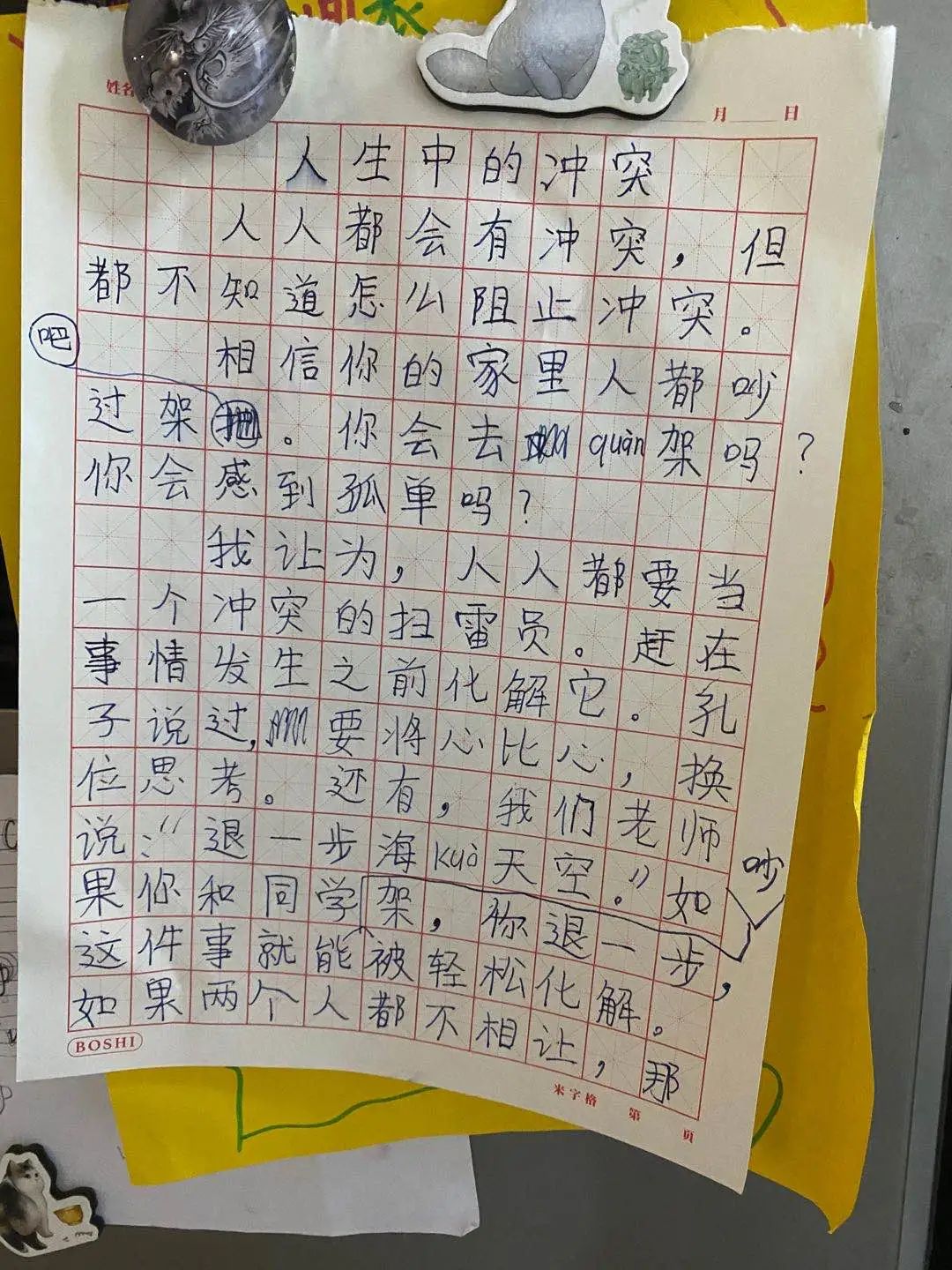 妈妈我想对你说作文200(妈妈我想对你说作文200字左右)-第1张图片-微作文 妈妈我想对你说作文200(妈妈我想对你说作文200字左右)-第1张图片-微作文