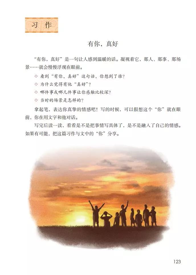 八单元作文(八单元作文推荐一本书)-第1张图片-微作文 八单元作文(八单元作文推荐一本书)-第1张图片-微作文