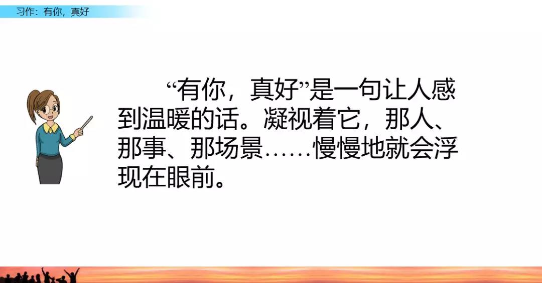 八单元作文(八单元作文推荐一本书)-第7张图片-微作文 八单元作文(八单元作文推荐一本书)-第7张图片-微作文