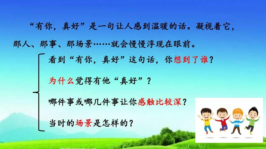 八单元作文(八单元作文推荐一本书)-第8张图片-微作文 八单元作文(八单元作文推荐一本书)-第8张图片-微作文