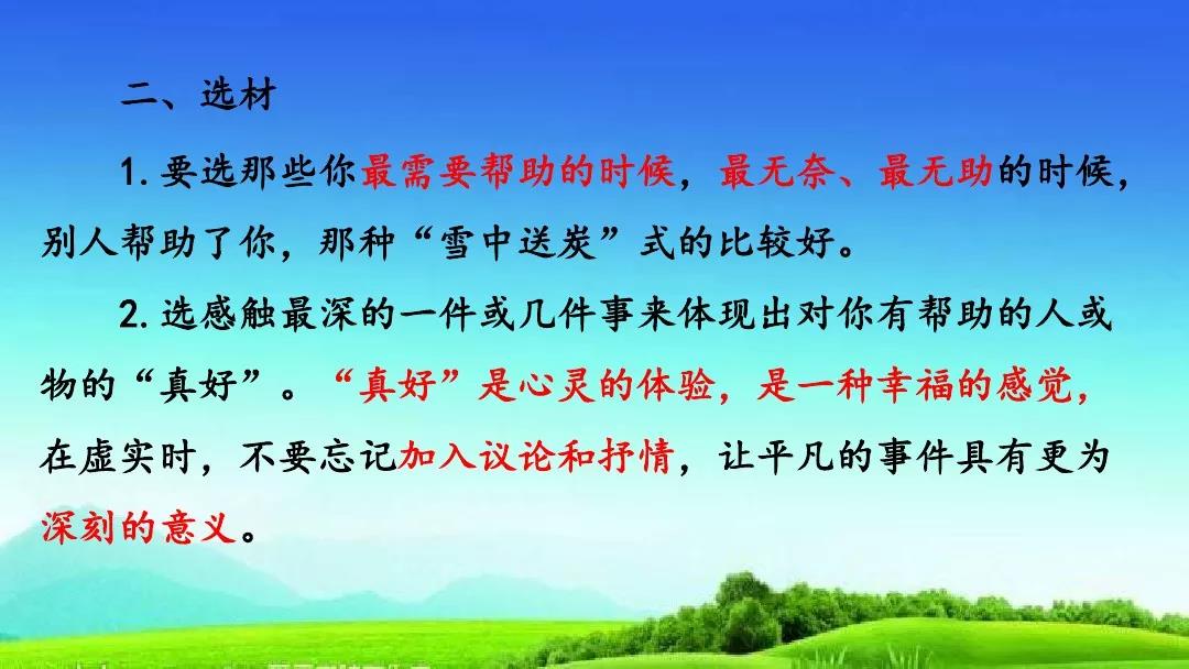 八单元作文(八单元作文推荐一本书)-第13张图片-微作文 八单元作文(八单元作文推荐一本书)-第13张图片-微作文