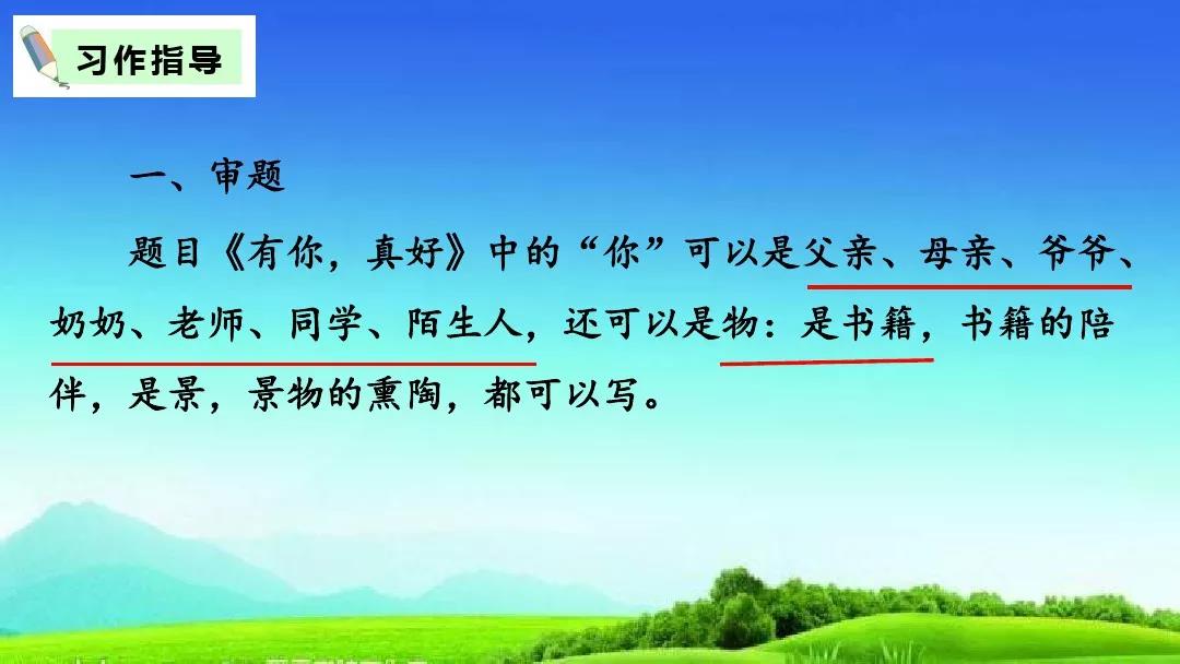 八单元作文(八单元作文推荐一本书)-第12张图片-微作文 八单元作文(八单元作文推荐一本书)-第12张图片-微作文