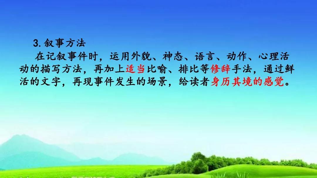 八单元作文(八单元作文推荐一本书)-第14张图片-微作文 八单元作文(八单元作文推荐一本书)-第14张图片-微作文
