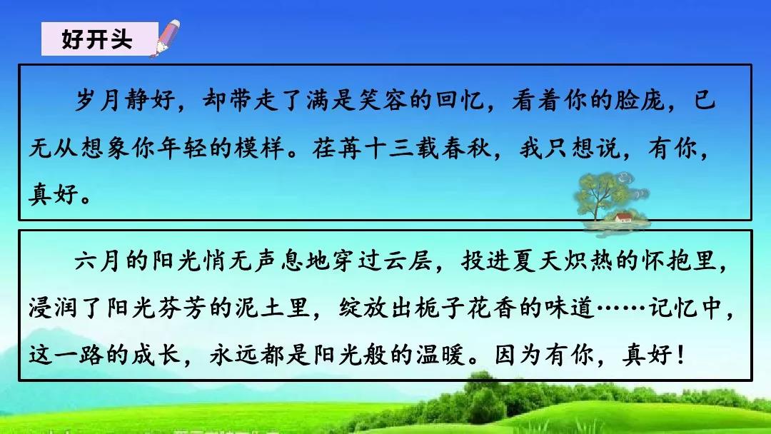 八单元作文(八单元作文推荐一本书)-第16张图片-微作文 八单元作文(八单元作文推荐一本书)-第16张图片-微作文