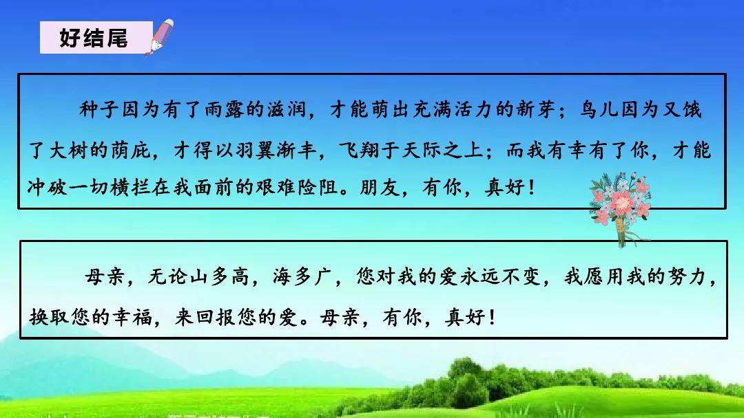 八单元作文(八单元作文推荐一本书)-第17张图片-微作文 八单元作文(八单元作文推荐一本书)-第17张图片-微作文