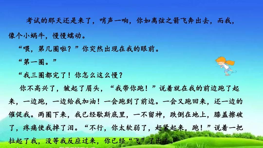 八单元作文(八单元作文推荐一本书)-第19张图片-微作文