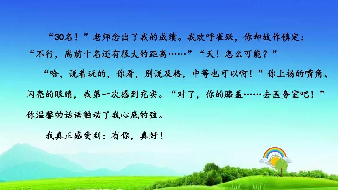 八单元作文(八单元作文推荐一本书)-第20张图片-微作文 八单元作文(八单元作文推荐一本书)-第20张图片-微作文
