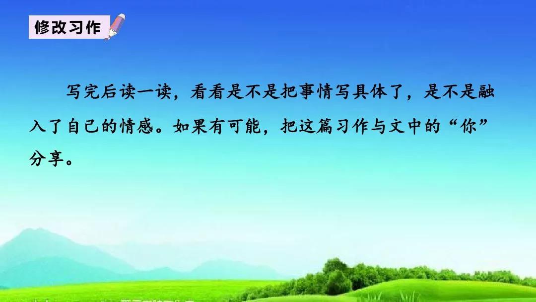 八单元作文(八单元作文推荐一本书)-第22张图片-微作文 八单元作文(八单元作文推荐一本书)-第22张图片-微作文