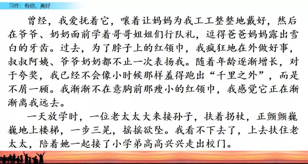 八单元作文(八单元作文推荐一本书)-第24张图片-微作文