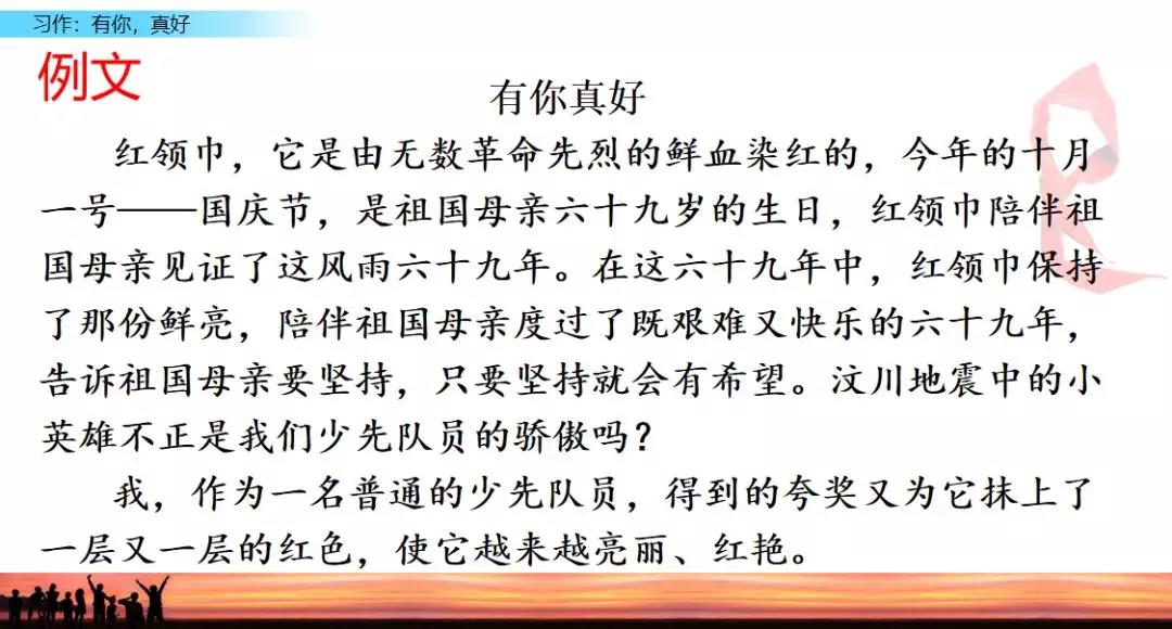 八单元作文(八单元作文推荐一本书)-第23张图片-微作文