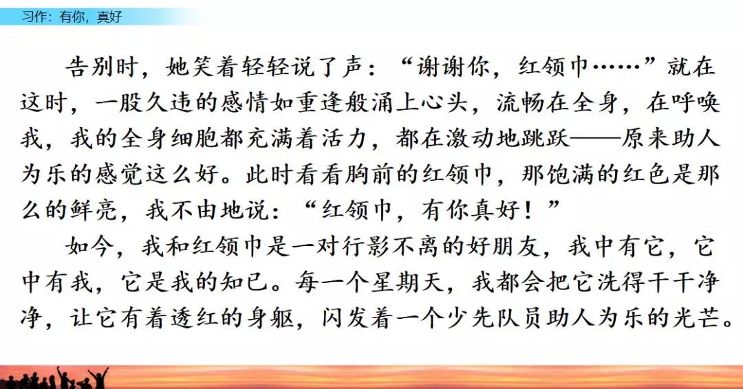 八单元作文(八单元作文推荐一本书)-第25张图片-微作文 八单元作文(八单元作文推荐一本书)-第25张图片-微作文