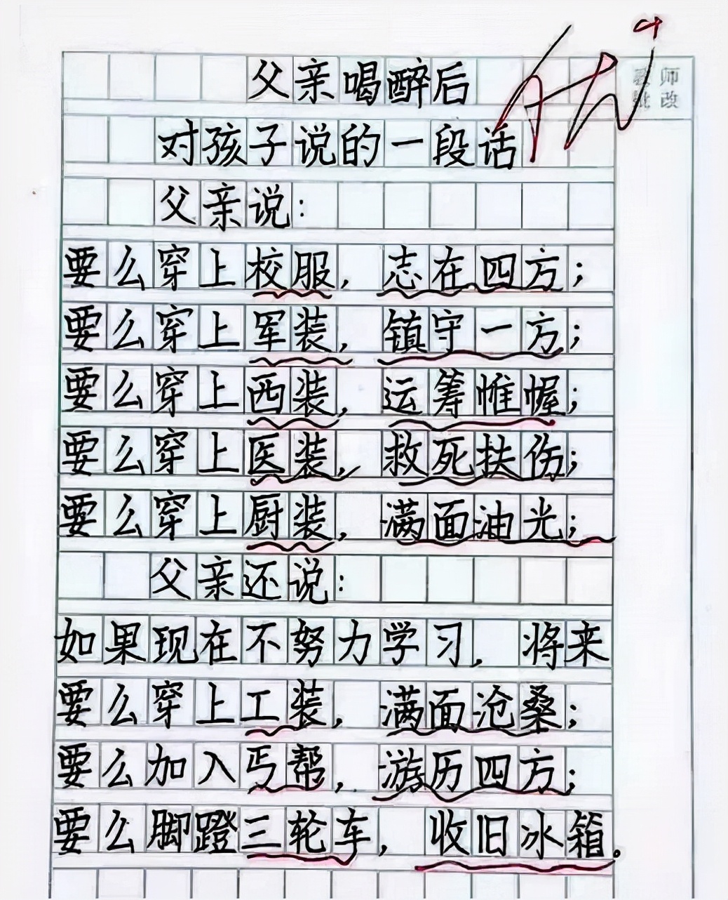关于父亲的作文(关于父亲的作文300字)-第8张图片-微作文 关于父亲的作文(关于父亲的作文300字)-第8张图片-微作文