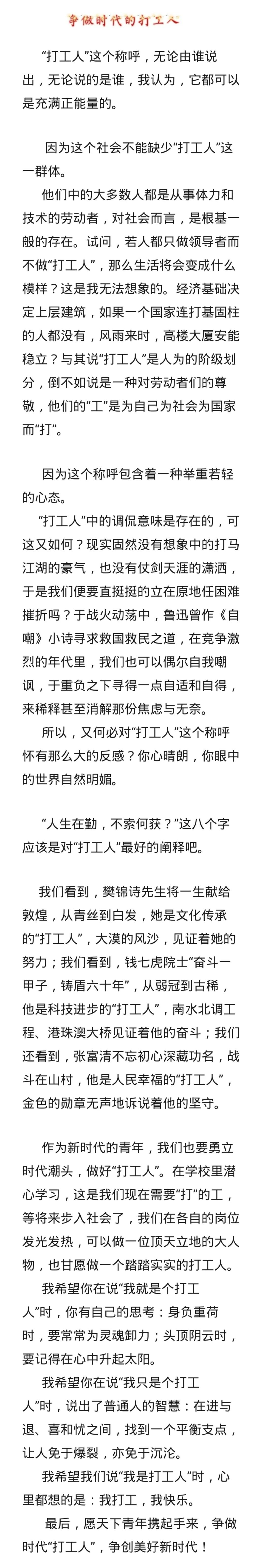 写人的优秀作文(写人的优秀作文400字)-第2张图片-微作文 写人的优秀作文(写人的优秀作文400字)-第2张图片-微作文