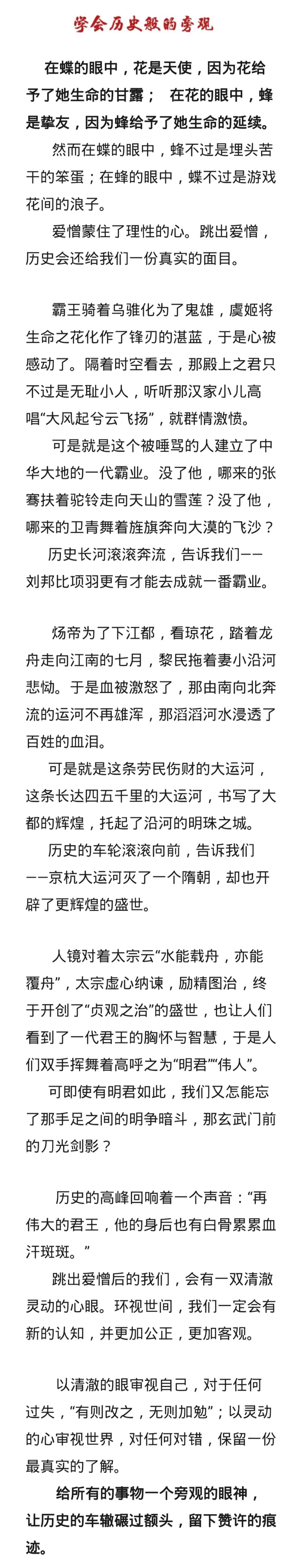 时间最珍贵优秀作文(时间最珍贵优秀作文记叙文450)-第1张图片-微作文