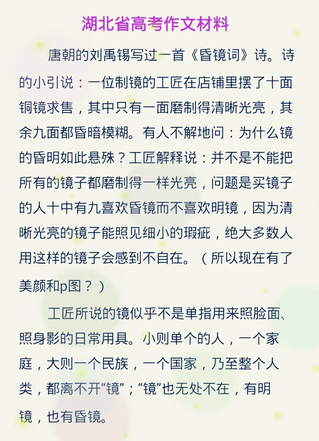 时间最珍贵优秀作文(时间最珍贵优秀作文记叙文450)-第2张图片-微作文