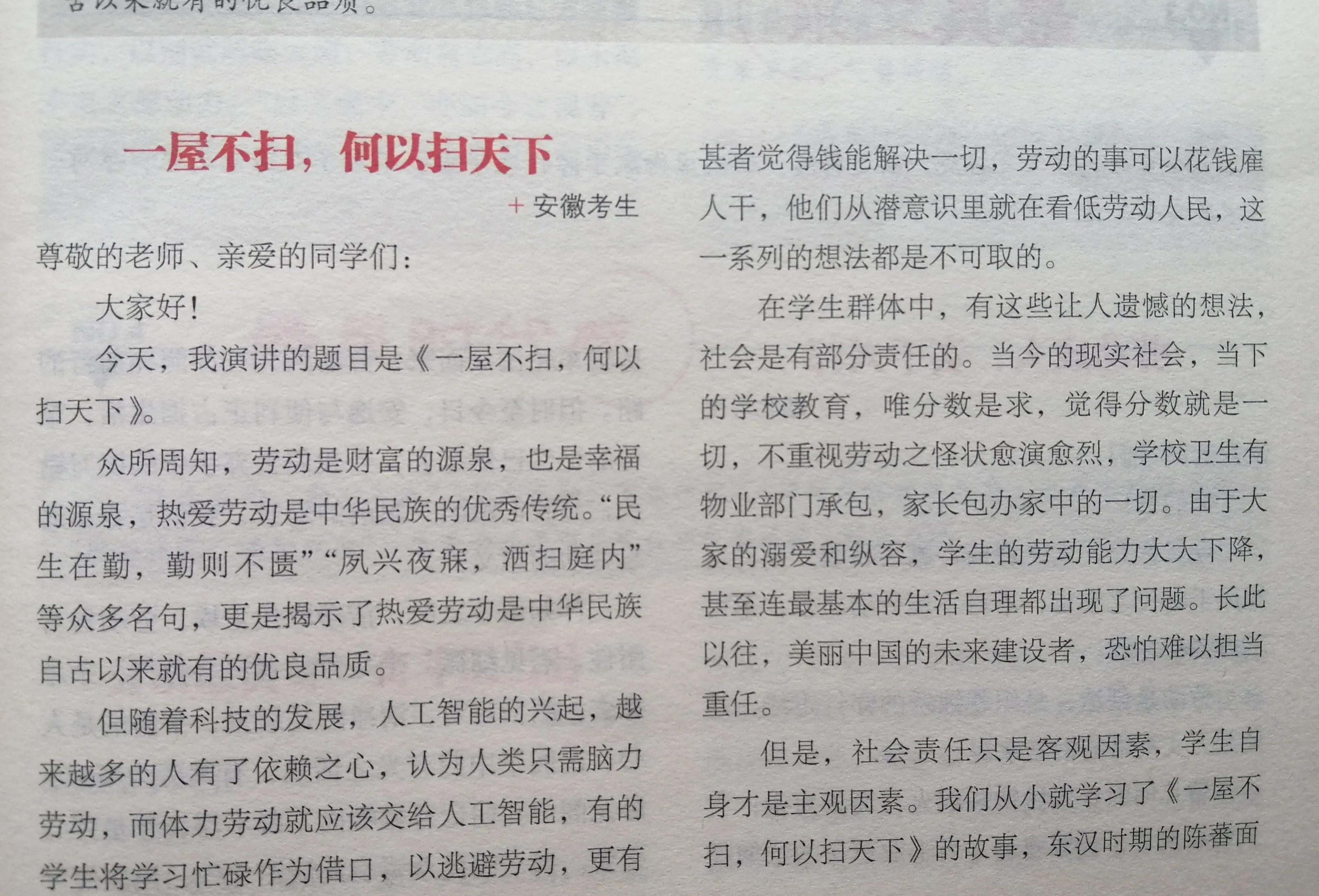 时间最珍贵优秀作文(时间最珍贵优秀作文记叙文450)-第5张图片-微作文 时间最珍贵优秀作文(时间最珍贵优秀作文记叙文450)-第5张图片-微作文