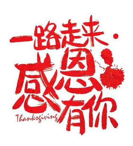 感恩家人的作文(感恩家人的作文500字)-第6张图片-微作文 感恩家人的作文(感恩家人的作文500字)-第6张图片-微作文