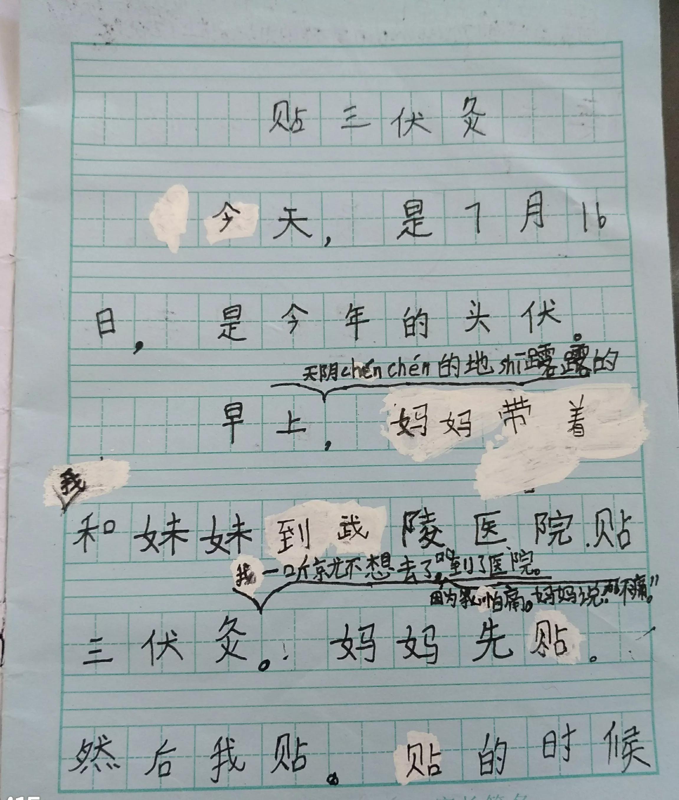 三年级优秀作文精选(三年级优秀作文精选十篇)-第2张图片-微作文 三年级优秀作文精选(三年级优秀作文精选十篇)-第2张图片-微作文