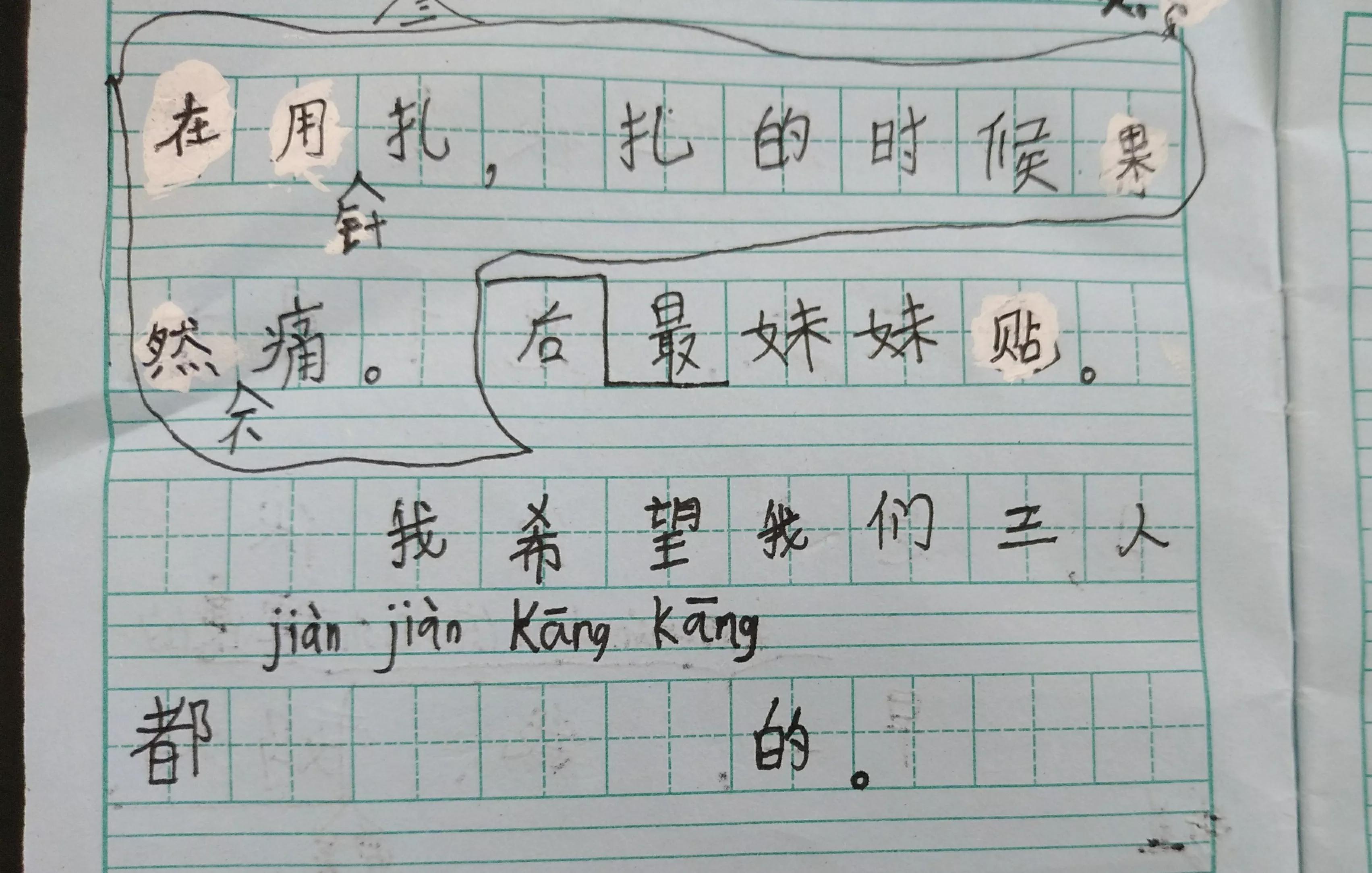 三年级优秀作文精选(三年级优秀作文精选十篇)-第3张图片-微作文 三年级优秀作文精选(三年级优秀作文精选十篇)-第3张图片-微作文