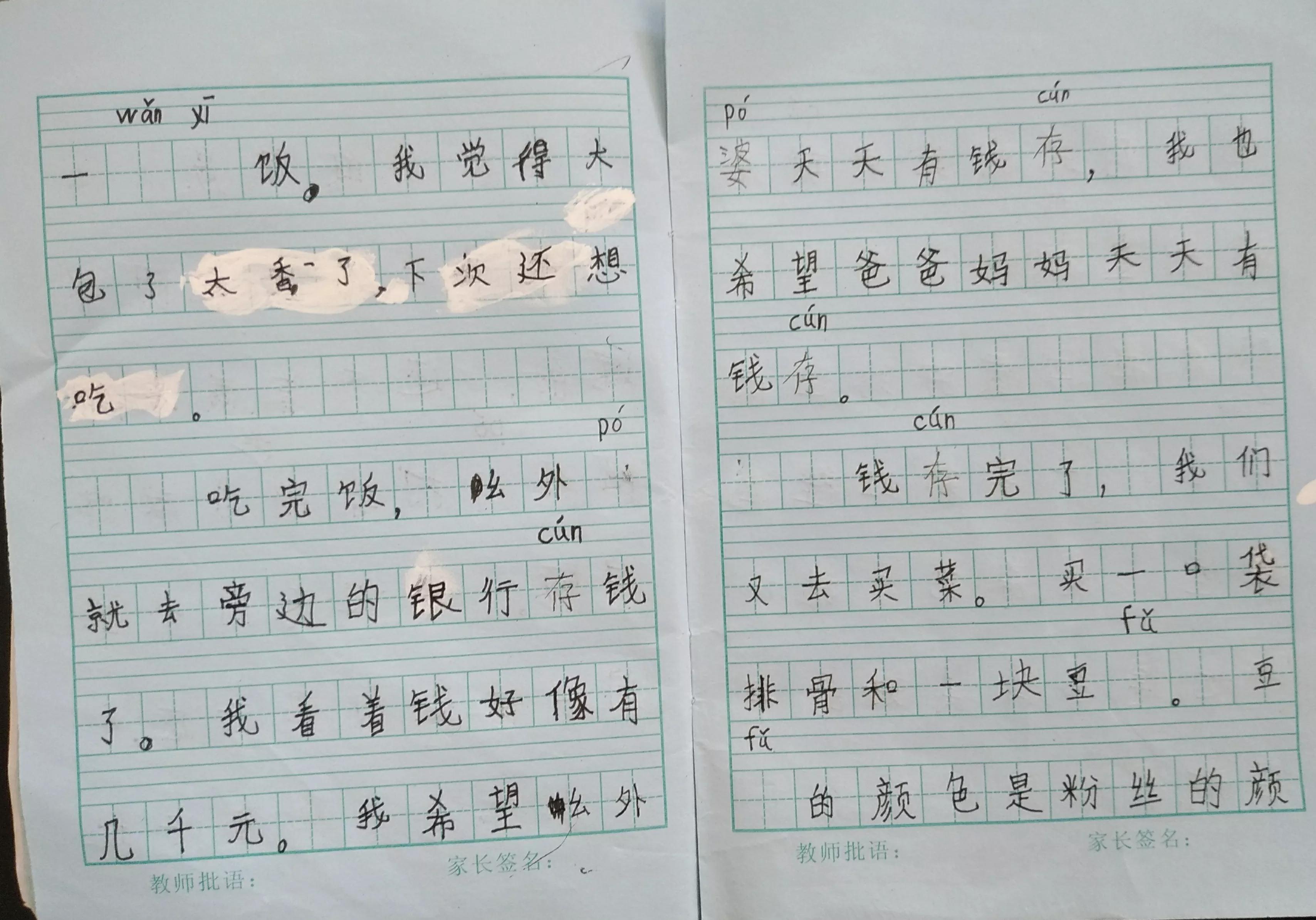 三年级优秀作文精选(三年级优秀作文精选十篇)-第9张图片-微作文 三年级优秀作文精选(三年级优秀作文精选十篇)-第9张图片-微作文
