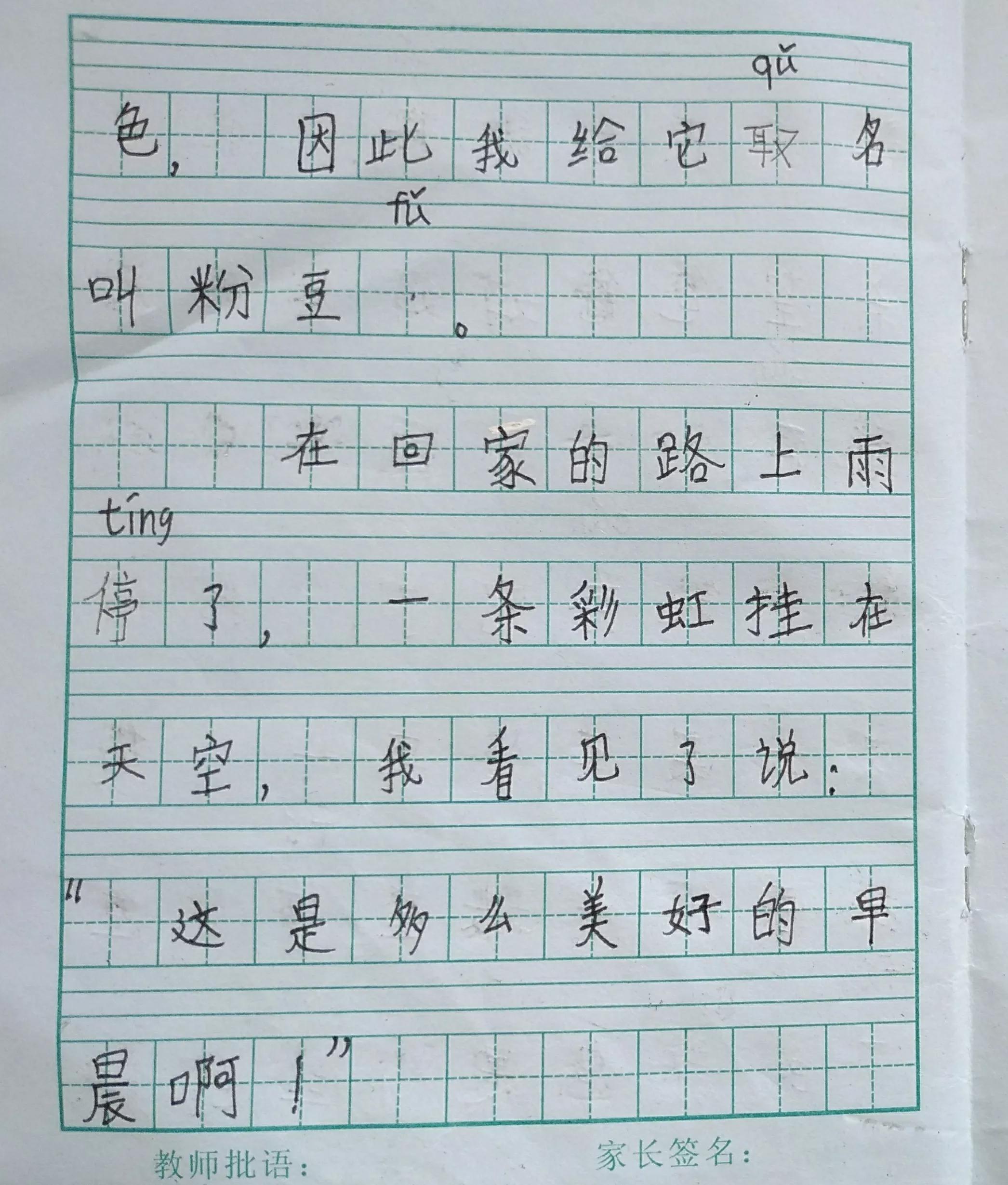 三年级优秀作文精选(三年级优秀作文精选十篇)-第10张图片-微作文 三年级优秀作文精选(三年级优秀作文精选十篇)-第10张图片-微作文