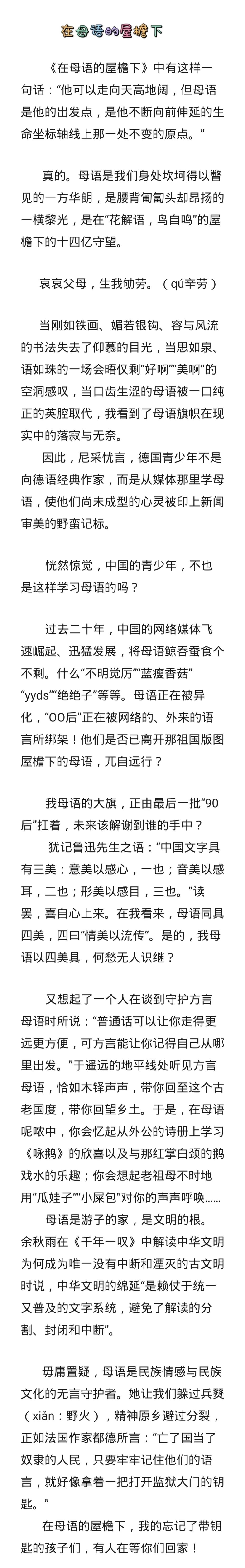 高中优秀作文大全(高中优秀作文大全精选带题目)-第2张图片-微作文 高中优秀作文大全(高中优秀作文大全精选带题目)-第2张图片-微作文