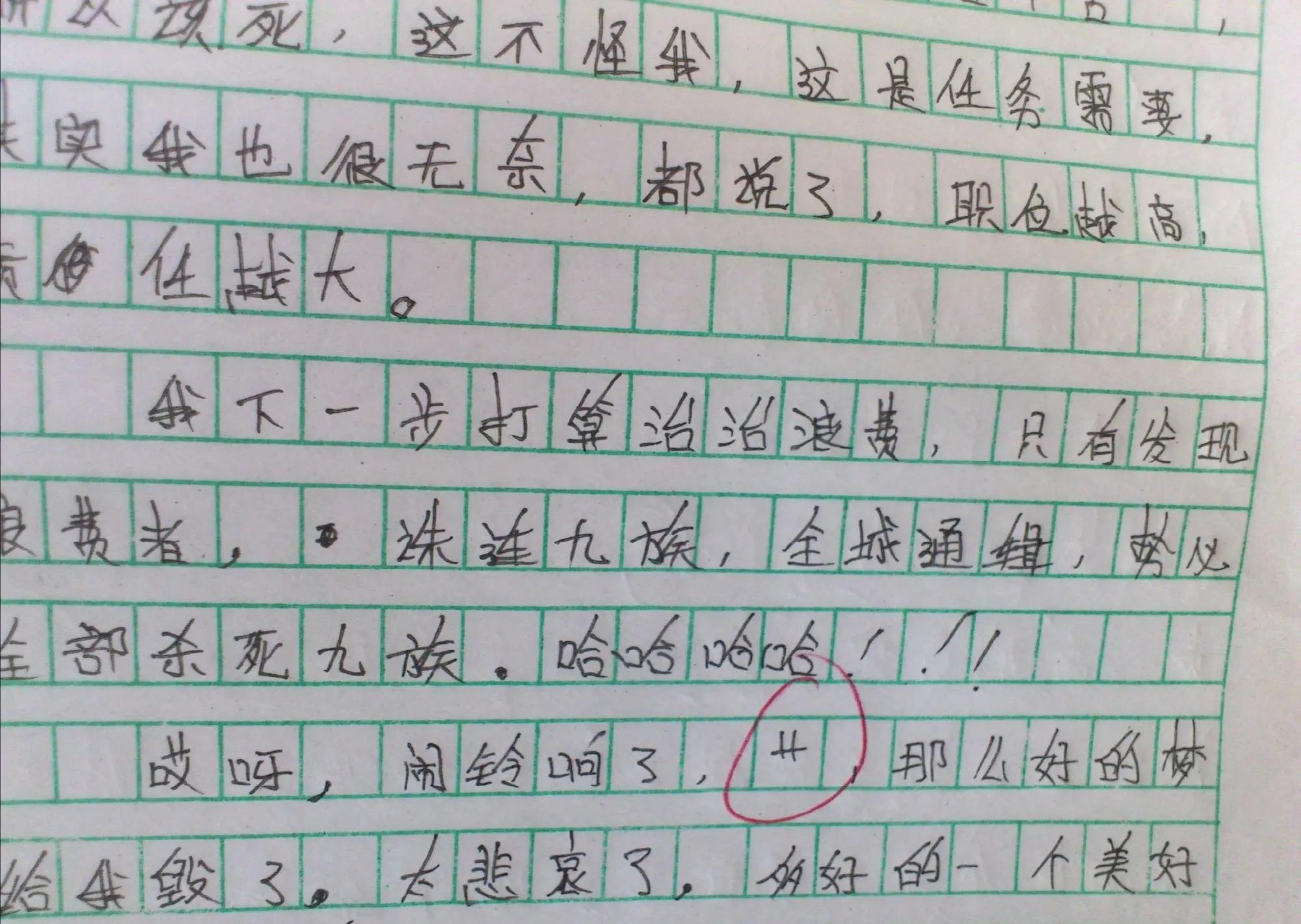 高中优秀作文大全(高中优秀作文大全精选带题目)-第5张图片-微作文 高中优秀作文大全(高中优秀作文大全精选带题目)-第5张图片-微作文