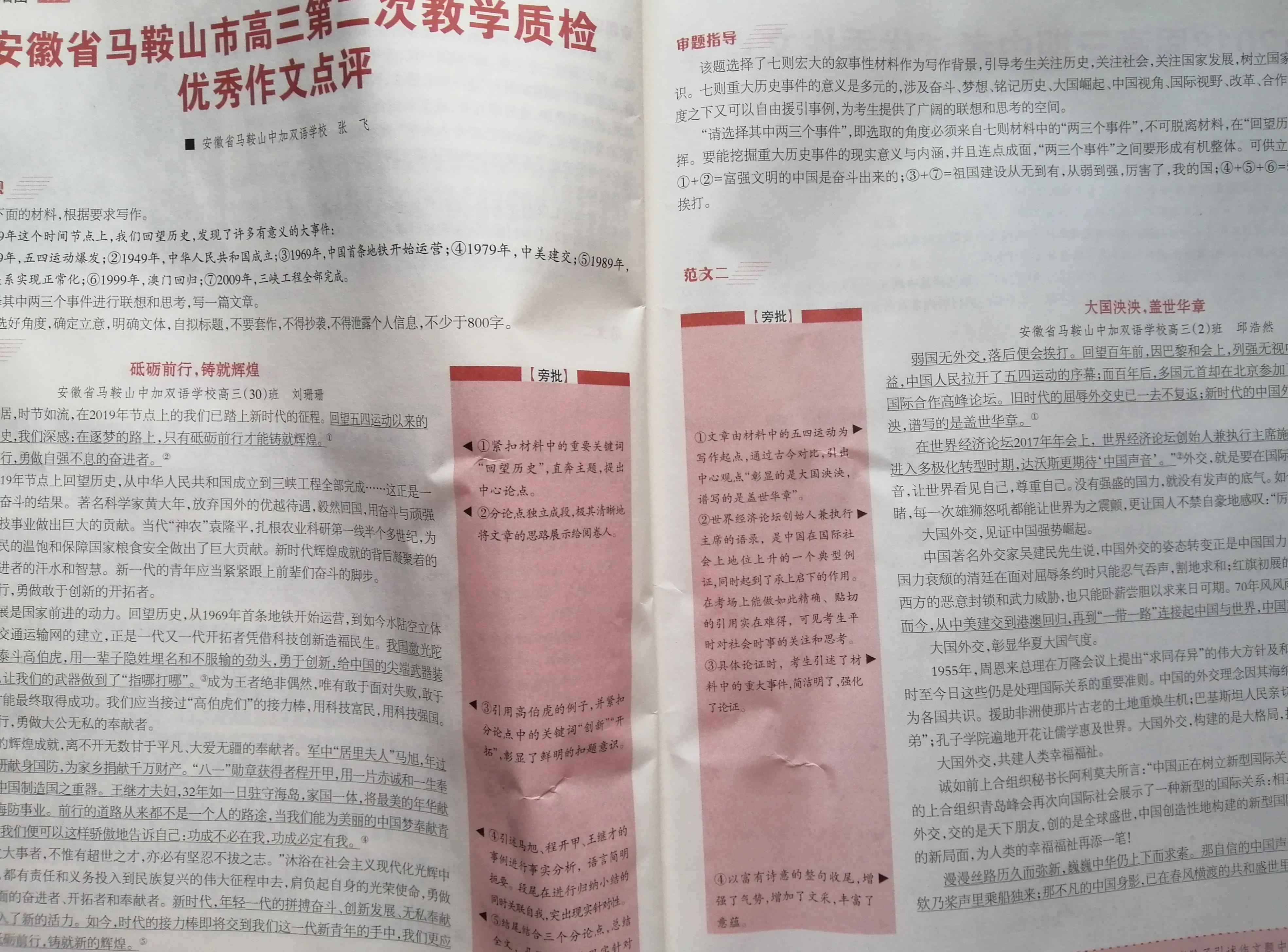 高中优秀作文大全1000字(高中优秀作文大全1000字议论文)-第1张图片-微作文 高中优秀作文大全1000字(高中优秀作文大全1000字议论文)-第1张图片-微作文