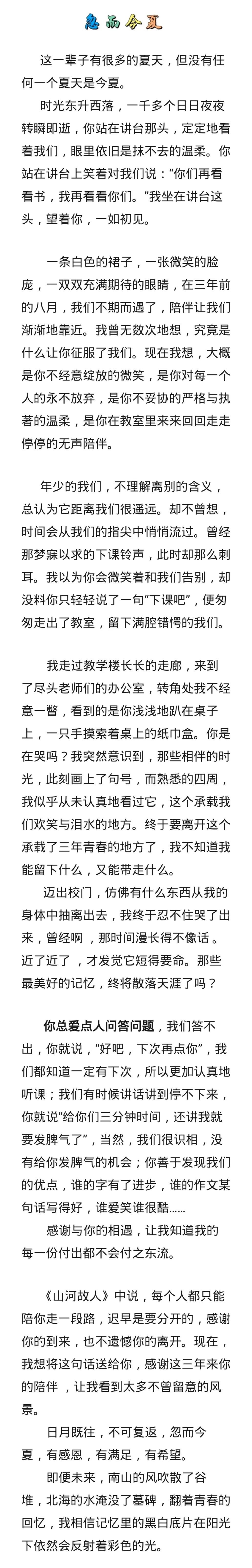 高中优秀作文大全1000字(高中优秀作文大全1000字议论文)-第3张图片-微作文 高中优秀作文大全1000字(高中优秀作文大全1000字议论文)-第3张图片-微作文