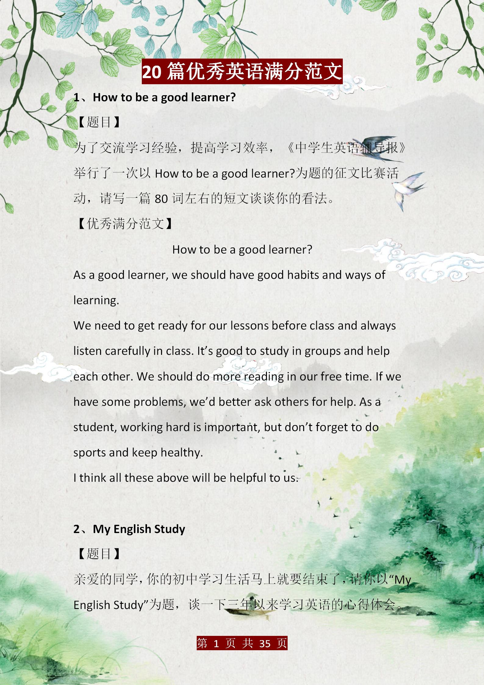 优秀好作文(优秀好作文600字大全)-第1张图片-微作文 优秀好作文(优秀好作文600字大全)-第1张图片-微作文
