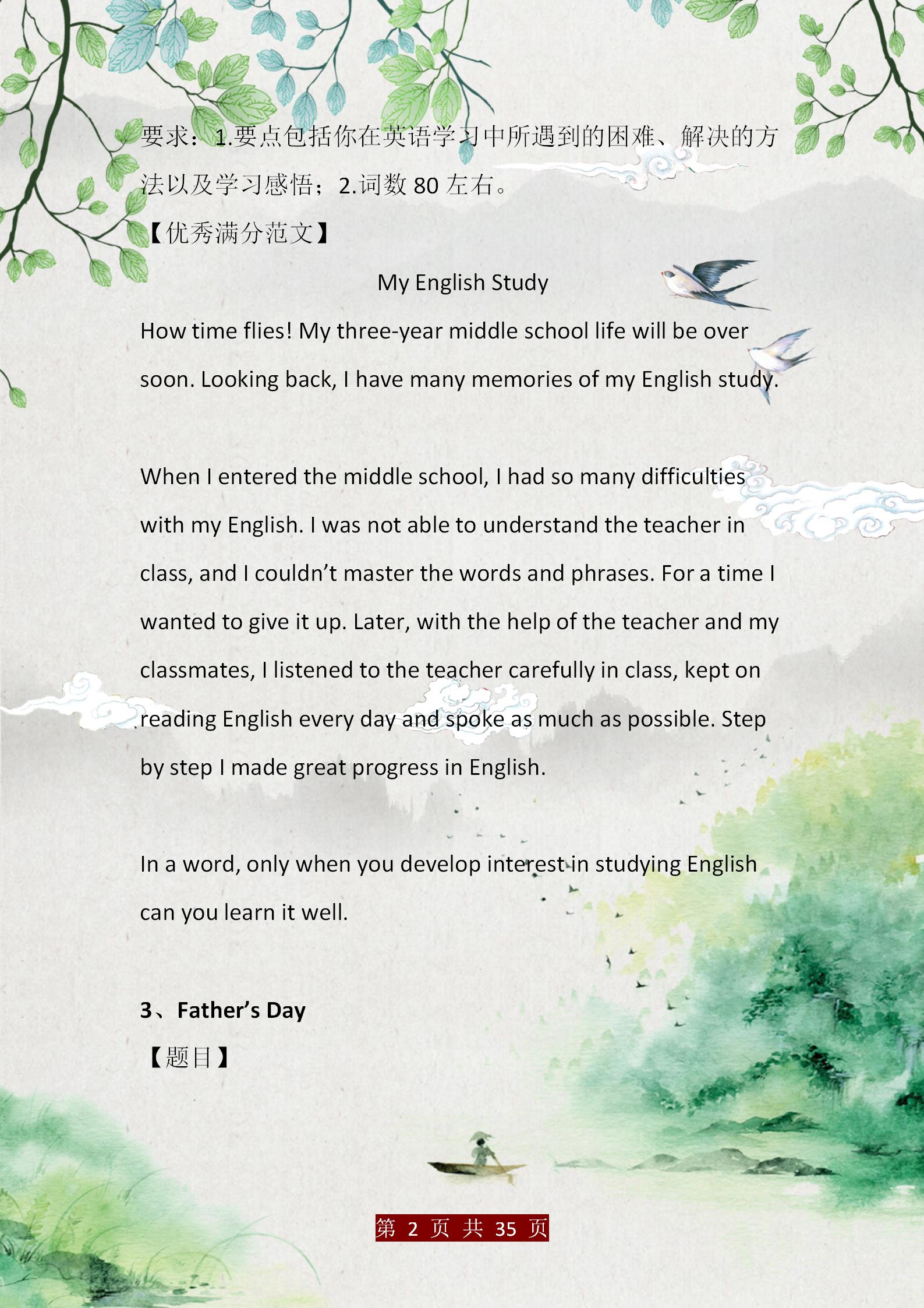 优秀好作文(优秀好作文600字大全)-第2张图片-微作文 优秀好作文(优秀好作文600字大全)-第2张图片-微作文