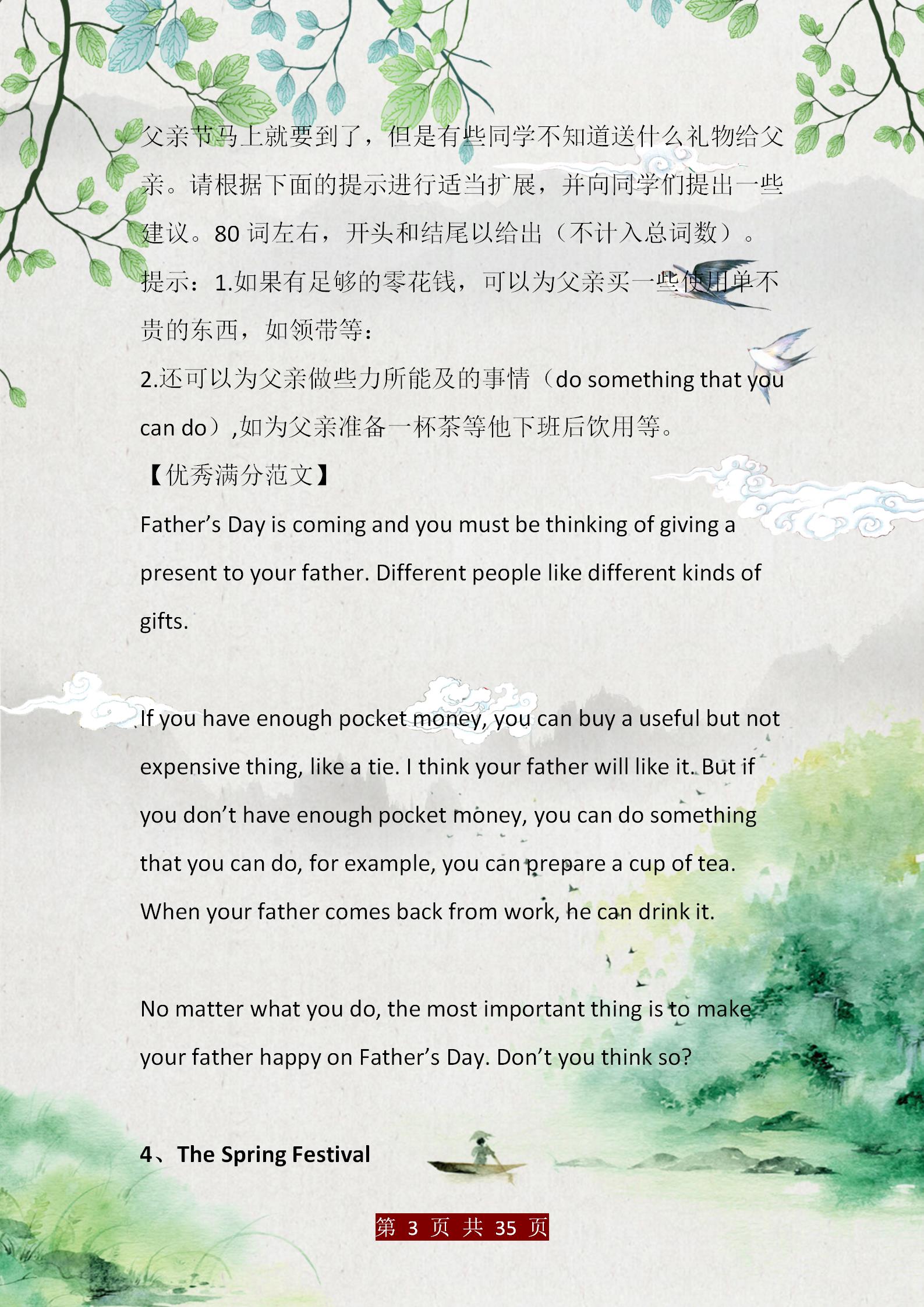 优秀好作文(优秀好作文600字大全)-第3张图片-微作文 优秀好作文(优秀好作文600字大全)-第3张图片-微作文