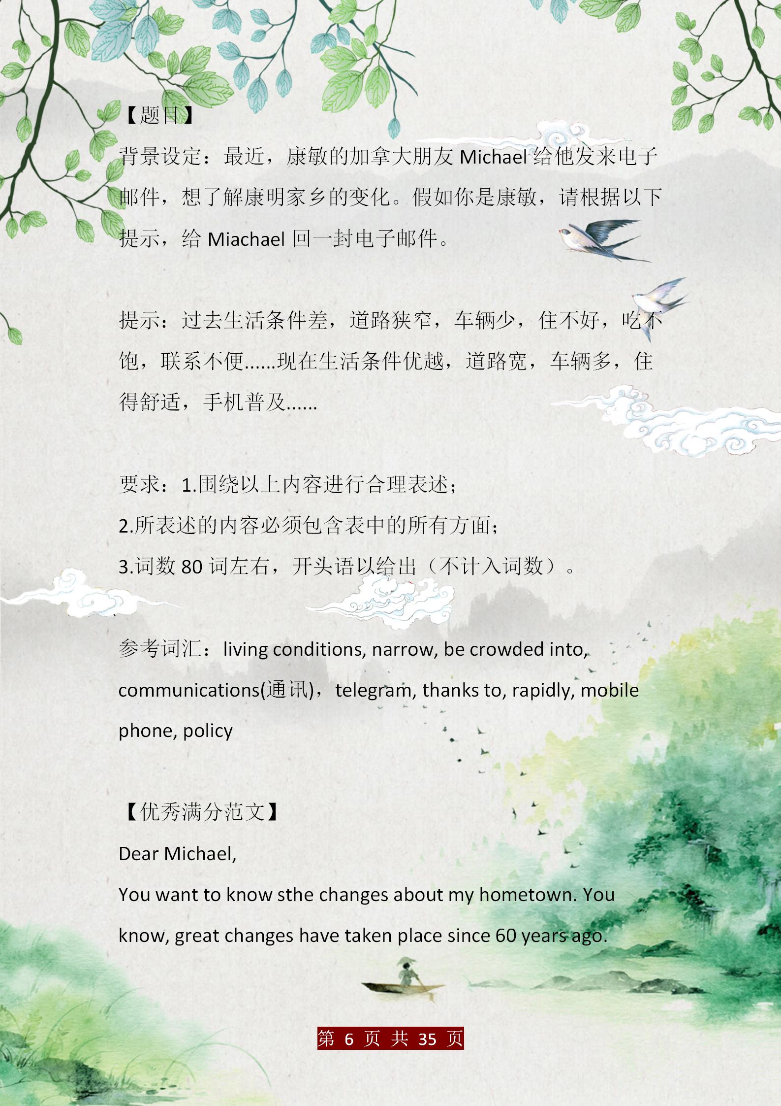 优秀好作文(优秀好作文600字大全)-第6张图片-微作文 优秀好作文(优秀好作文600字大全)-第6张图片-微作文