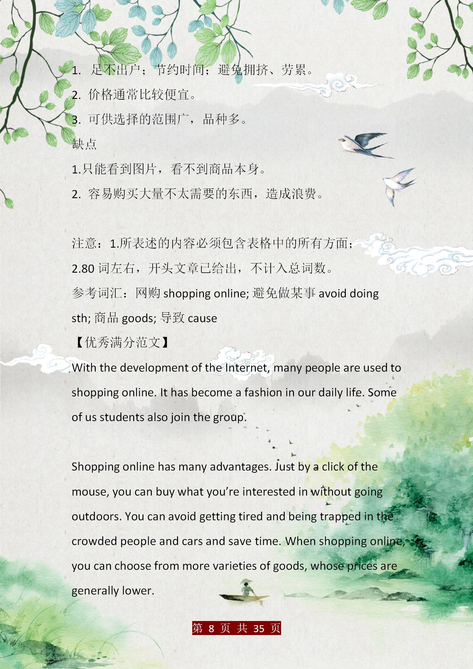 优秀好作文(优秀好作文600字大全)-第8张图片-微作文 优秀好作文(优秀好作文600字大全)-第8张图片-微作文