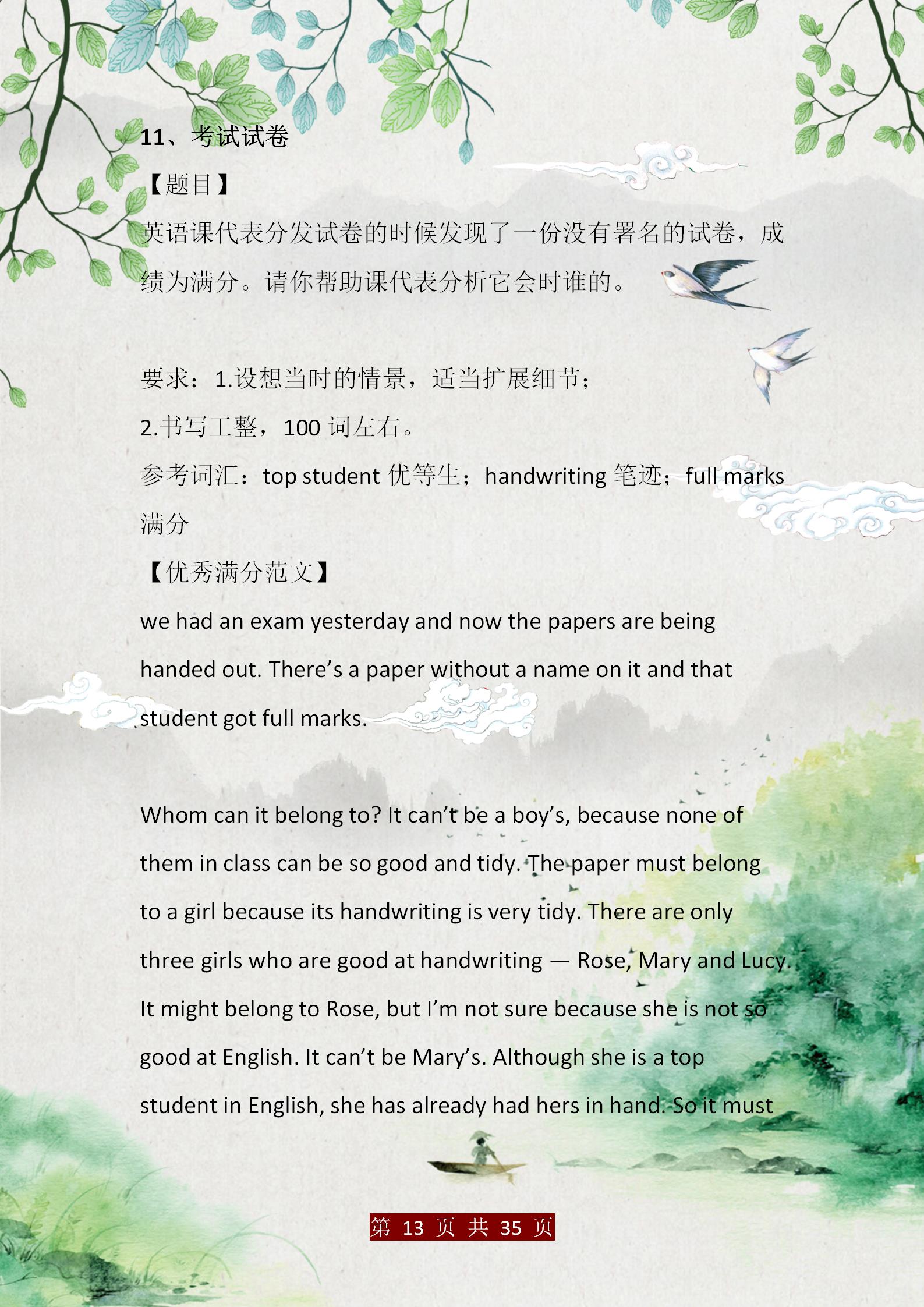 优秀好作文(优秀好作文600字大全)-第13张图片-微作文 优秀好作文(优秀好作文600字大全)-第13张图片-微作文