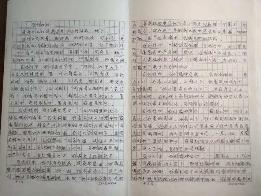 优秀作文范文(优秀作文范文400字)-第1张图片-微作文 优秀作文范文(优秀作文范文400字)-第1张图片-微作文