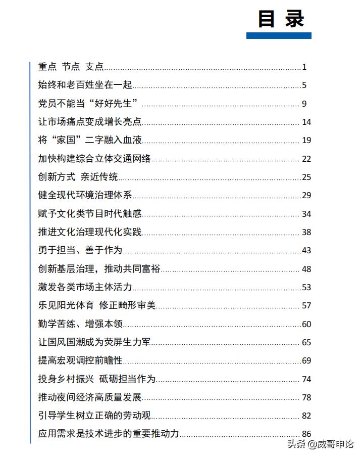申论优秀作文范文(申论优秀议论文范文)-第6张图片-微作文 申论优秀作文范文(申论优秀议论文范文)-第6张图片-微作文