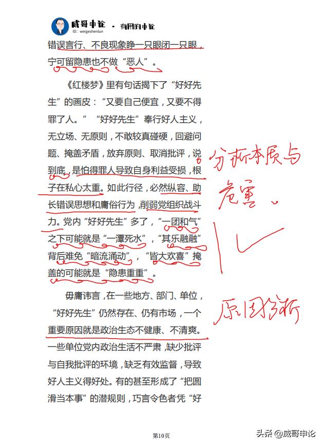 申论优秀作文范文(申论优秀议论文范文)-第8张图片-微作文 申论优秀作文范文(申论优秀议论文范文)-第8张图片-微作文