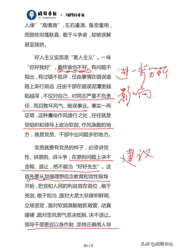 申论优秀作文范文(申论优秀议论文范文)-第9张图片-微作文 申论优秀作文范文(申论优秀议论文范文)-第9张图片-微作文